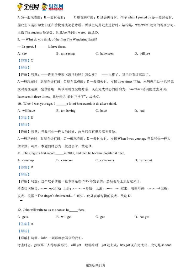精品解析：北京师范大学附属实验中学2019-2020学年八年级下学期期中英语试题（解析版）(1)_北京初中期末题_C605-京七八九_B京英语七八九_北京8下英语_2019-2020