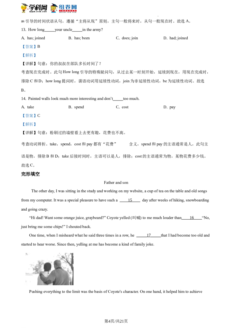 精品解析：北京师范大学附属实验中学2019-2020学年八年级下学期期中英语试题（解析版）(1)_北京初中期末题_C605-京七八九_B京英语七八九_北京8下英语_2019-2020