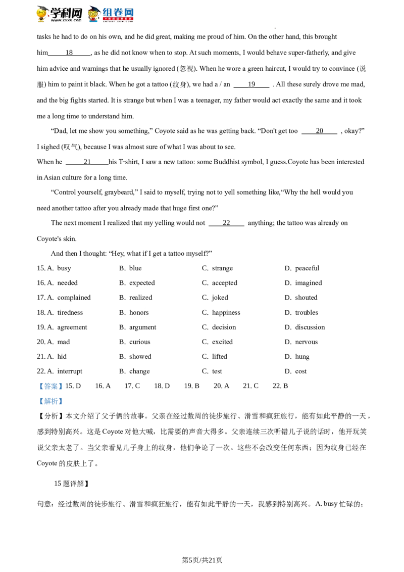 精品解析：北京师范大学附属实验中学2019-2020学年八年级下学期期中英语试题（解析版）(1)_北京初中期末题_C605-京七八九_B京英语七八九_北京8下英语_2019-2020