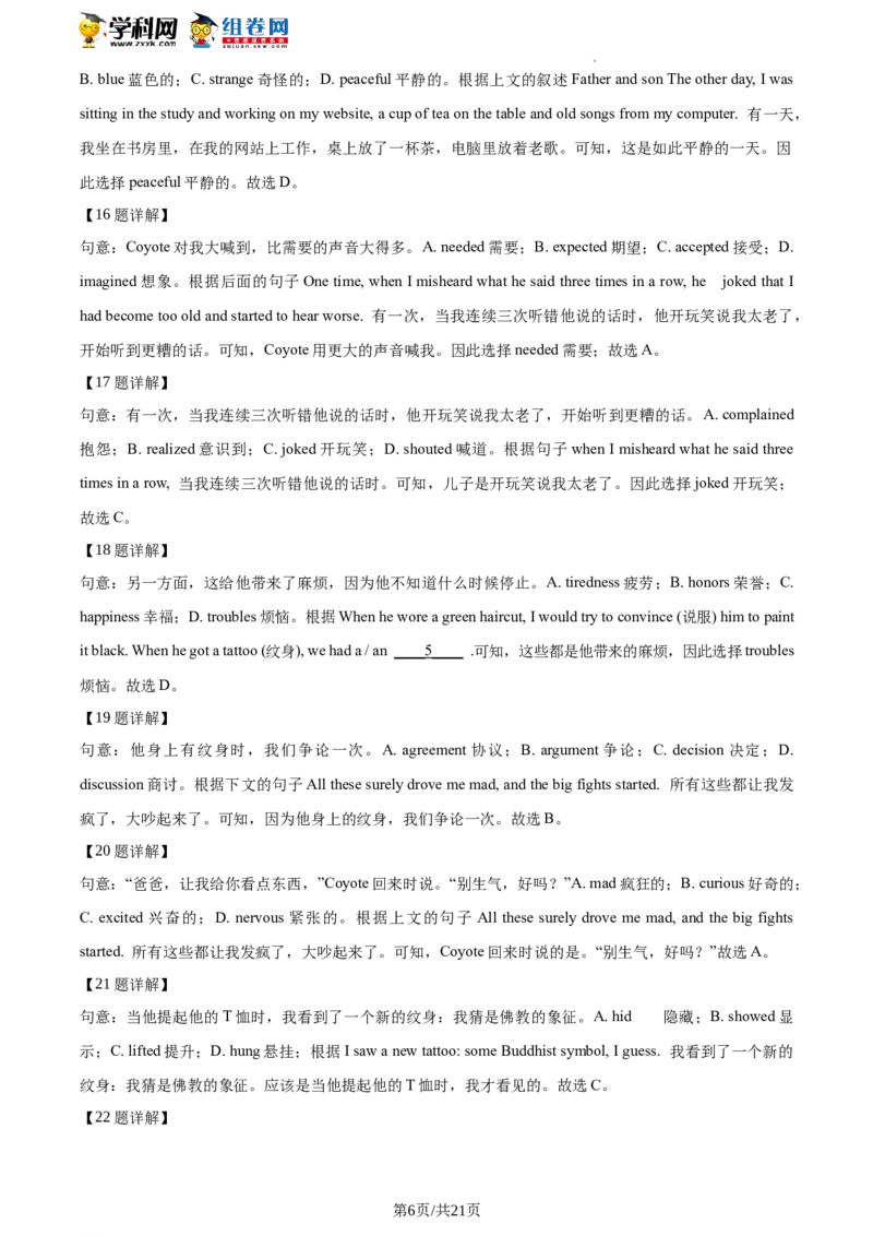 精品解析：北京师范大学附属实验中学2019-2020学年八年级下学期期中英语试题（解析版）(1)_北京初中期末题_C605-京七八九_B京英语七八九_北京8下英语_2019-2020