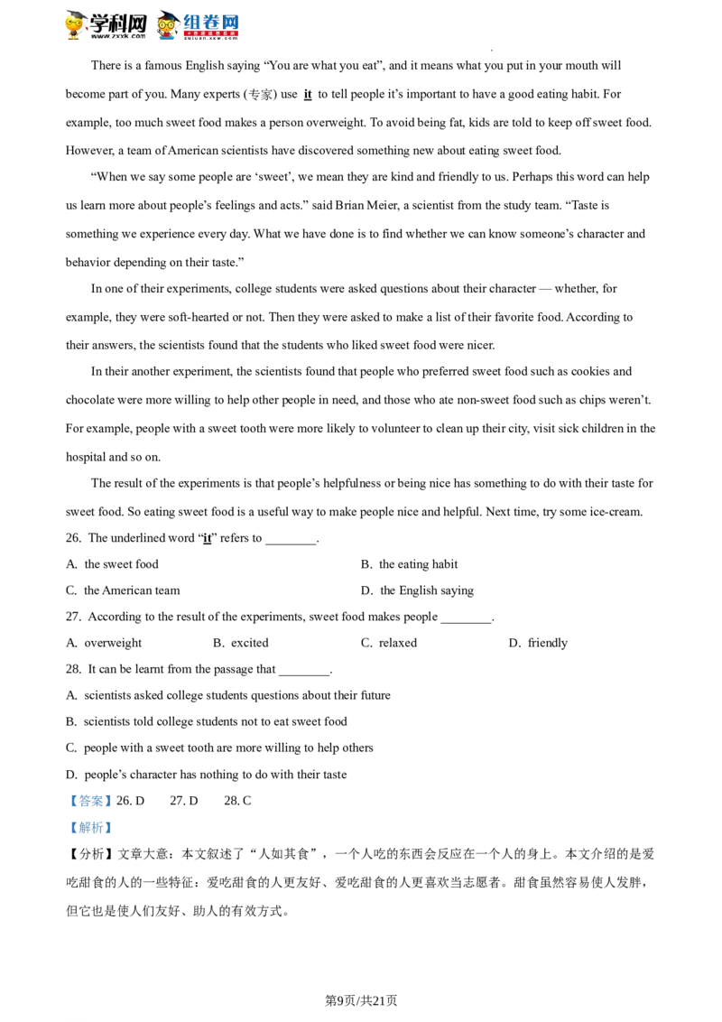 精品解析：北京师范大学附属实验中学2019-2020学年八年级下学期期中英语试题（解析版）(1)_北京初中期末题_C605-京七八九_B京英语七八九_北京8下英语_2019-2020