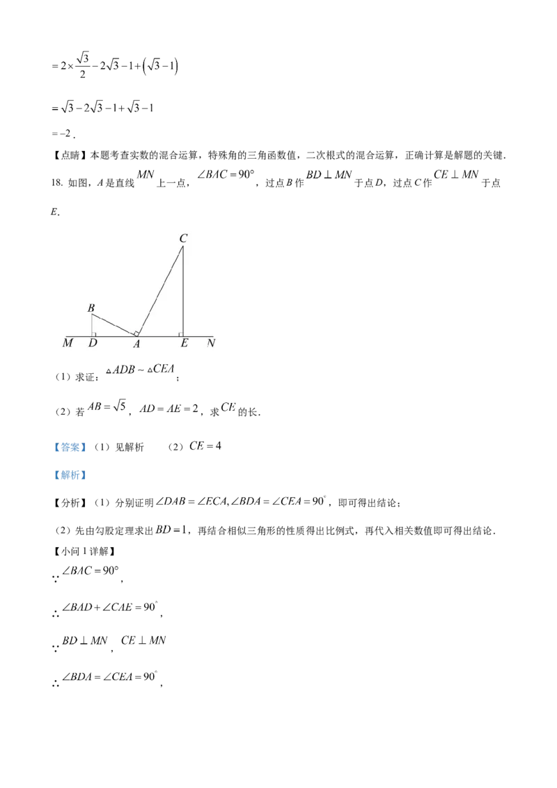 精品解析：北京市石景山区2022-2023学年九年级上学期期末数学试卷（解析版）(1)_北京初中期末题_C605-京七八九_B京市数学七八九_北京9上数学_2022-2023