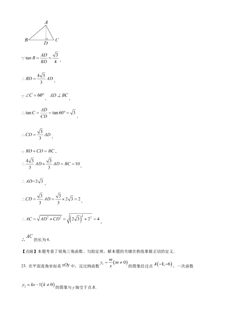 精品解析：北京市石景山区2022-2023学年九年级上学期期末数学试卷（解析版）(1)_北京初中期末题_C605-京七八九_B京市数学七八九_北京9上数学_2022-2023
