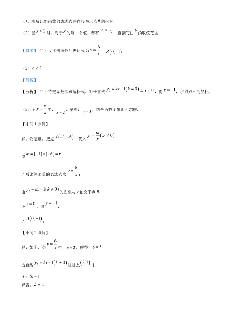 精品解析：北京市石景山区2022-2023学年九年级上学期期末数学试卷（解析版）(1)_北京初中期末题_C605-京七八九_B京市数学七八九_北京9上数学_2022-2023