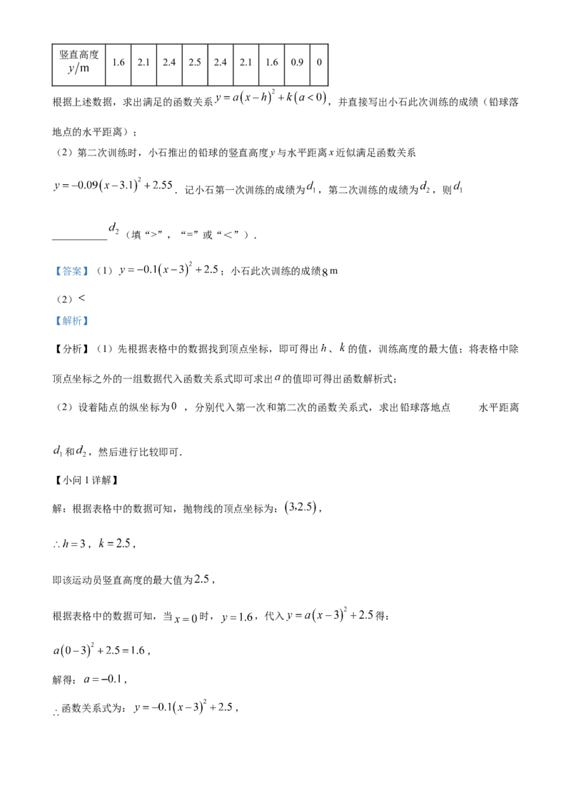 精品解析：北京市石景山区2022-2023学年九年级上学期期末数学试卷（解析版）(1)_北京初中期末题_C605-京七八九_B京市数学七八九_北京9上数学_2022-2023