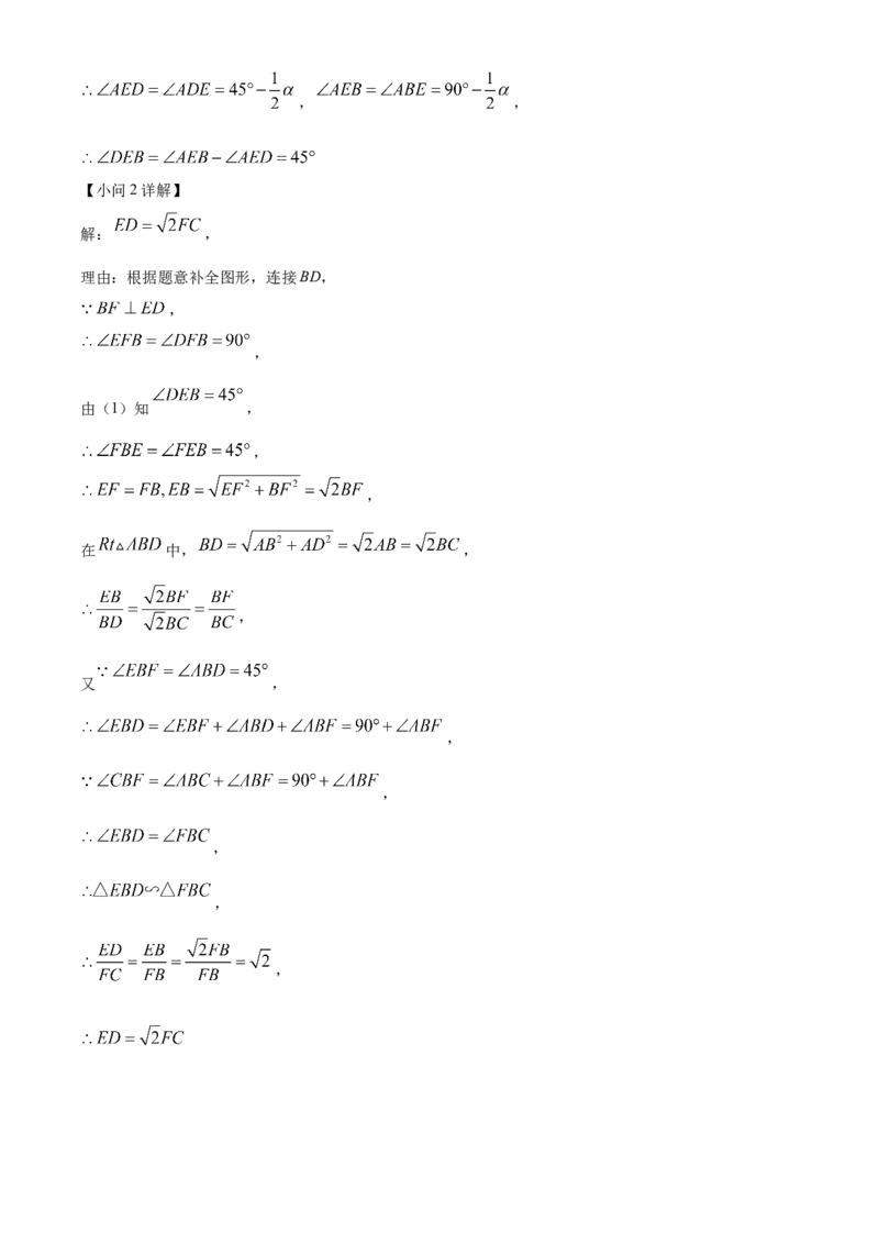 精品解析：北京市石景山区2022-2023学年九年级上学期期末数学试卷（解析版）(1)_北京初中期末题_C605-京七八九_B京市数学七八九_北京9上数学_2022-2023