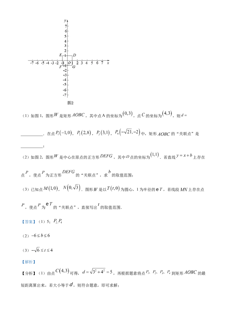 精品解析：北京市石景山区2022-2023学年九年级上学期期末数学试卷（解析版）(1)_北京初中期末题_C605-京七八九_B京市数学七八九_北京9上数学_2022-2023