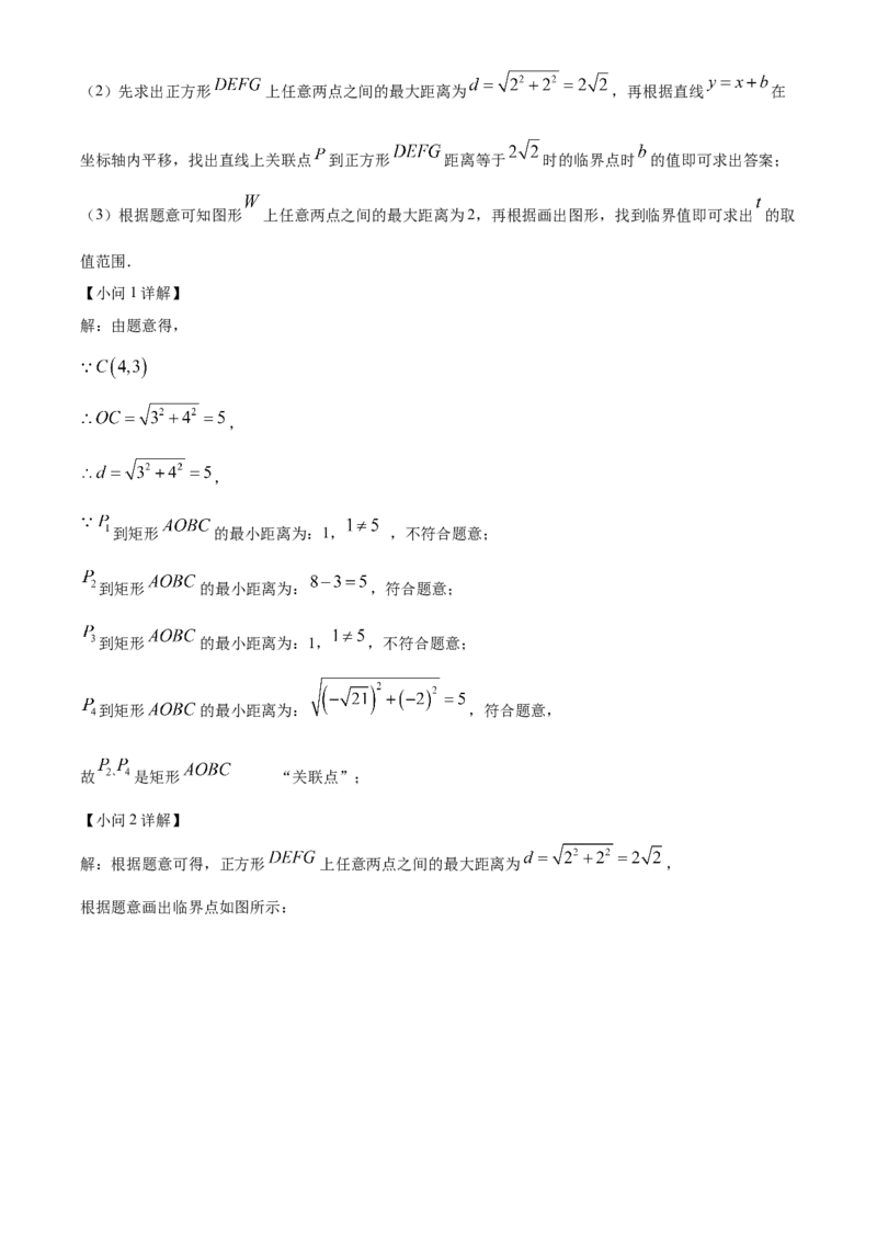 精品解析：北京市石景山区2022-2023学年九年级上学期期末数学试卷（解析版）(1)_北京初中期末题_C605-京七八九_B京市数学七八九_北京9上数学_2022-2023
