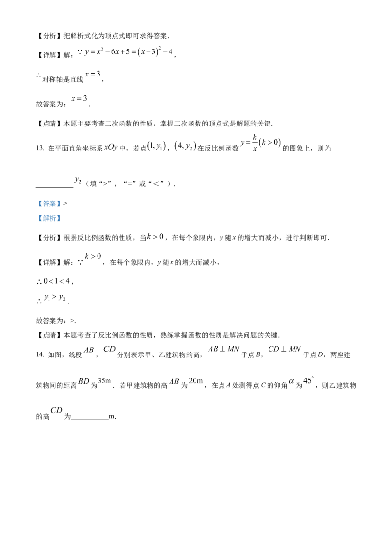 精品解析：北京市石景山区2022-2023学年九年级上学期期末数学试卷（解析版）(1)_北京初中期末题_C605-京七八九_B京市数学七八九_北京9上数学_2022-2023