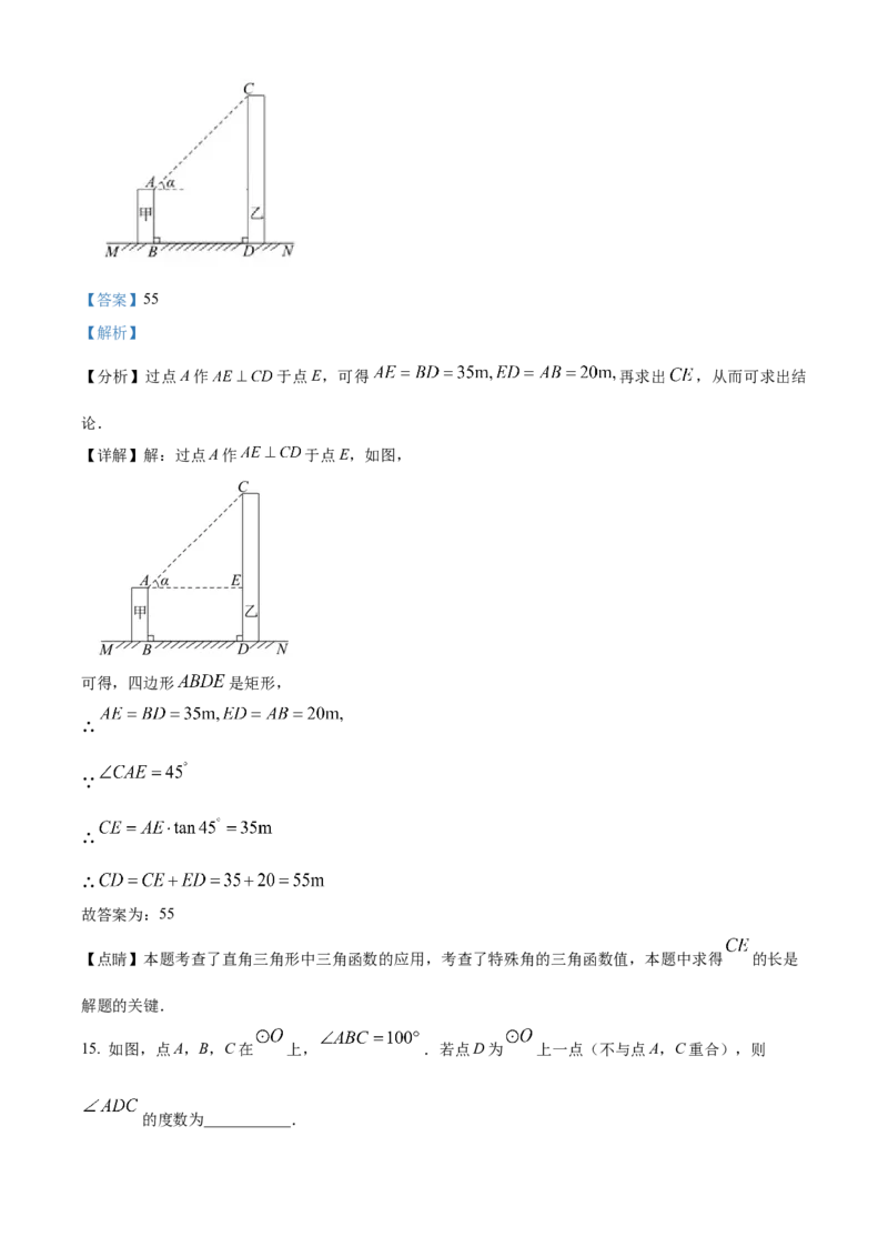 精品解析：北京市石景山区2022-2023学年九年级上学期期末数学试卷（解析版）(1)_北京初中期末题_C605-京七八九_B京市数学七八九_北京9上数学_2022-2023