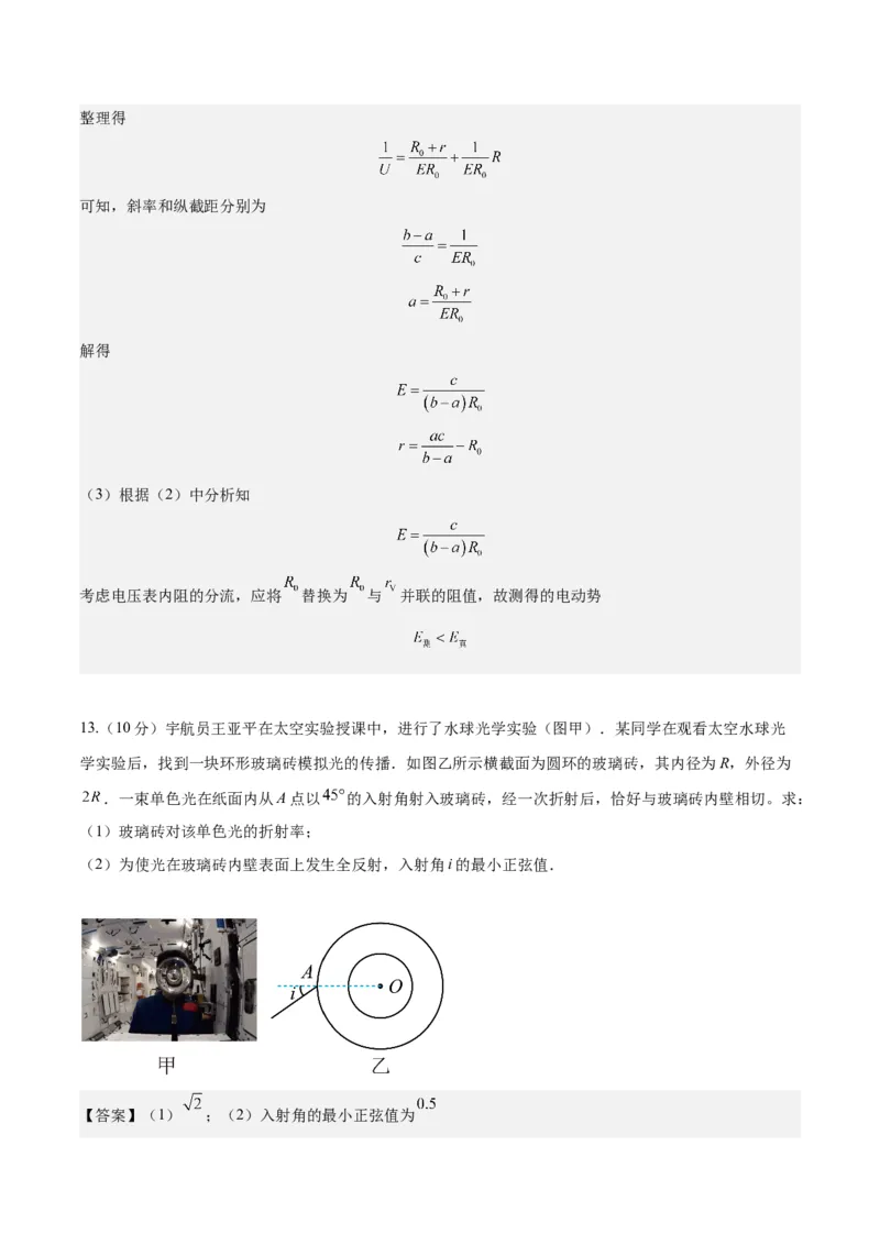 2023年高考押题预测卷02（新高广东卷）-物理（全解全析）_4.2025物理总复习_2023年新高复习资料_42023年高考物理押题预测卷