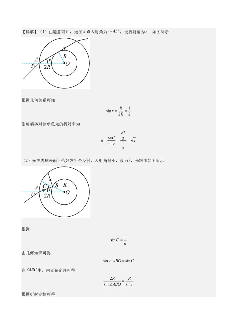 2023年高考押题预测卷02（新高广东卷）-物理（全解全析）_4.2025物理总复习_2023年新高复习资料_42023年高考物理押题预测卷