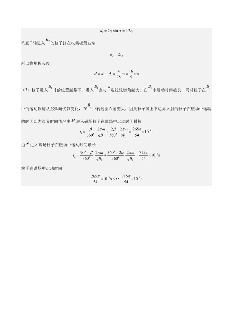 2023年高考押题预测卷02（新高广东卷）-物理（全解全析）_4.2025物理总复习_2023年新高复习资料_42023年高考物理押题预测卷