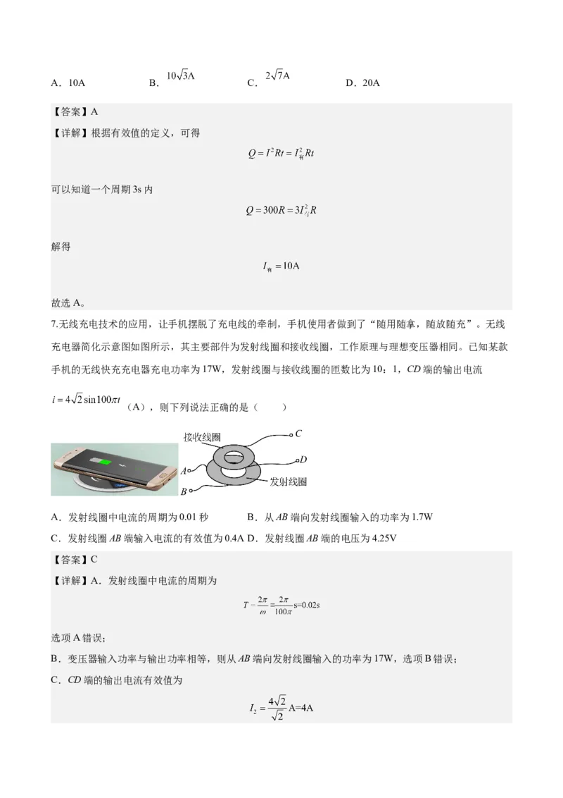 2023年高考押题预测卷02（新高广东卷）-物理（全解全析）_4.2025物理总复习_2023年新高复习资料_42023年高考物理押题预测卷