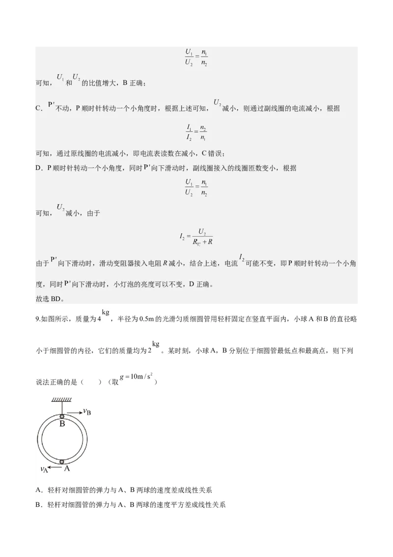 2023年高考押题预测卷02（新高广东卷）-物理（全解全析）_4.2025物理总复习_2023年新高复习资料_42023年高考物理押题预测卷