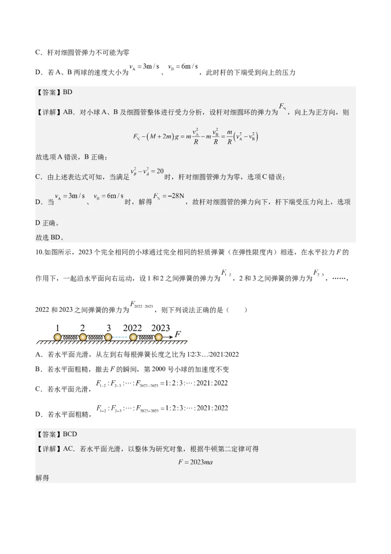 2023年高考押题预测卷02（新高广东卷）-物理（全解全析）_4.2025物理总复习_2023年新高复习资料_42023年高考物理押题预测卷
