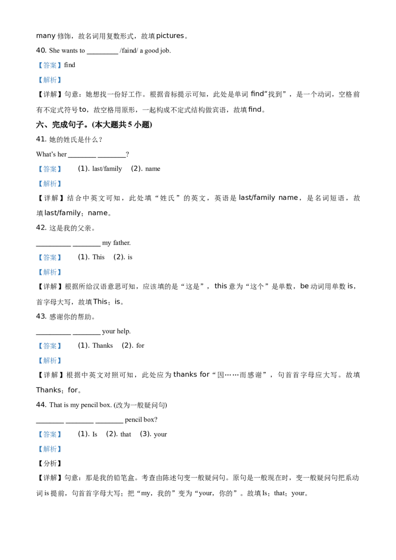 精品解析：北京师范大学珠海分校附属外国语学校2020-2021学年七年级上学期期中英语试题（解析版）(1)_北京初中期末题_C605-京七八九_B京英语七八九_北京7上英语_2020-2021