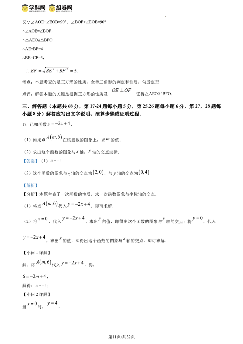 精品解析：北京市通州区2023-2024学年八年级下学期期中数学试题（解析版）(1)_北京初中期末题_C605-京七八九_B京市数学七八九_北京数学八下_2023-2024