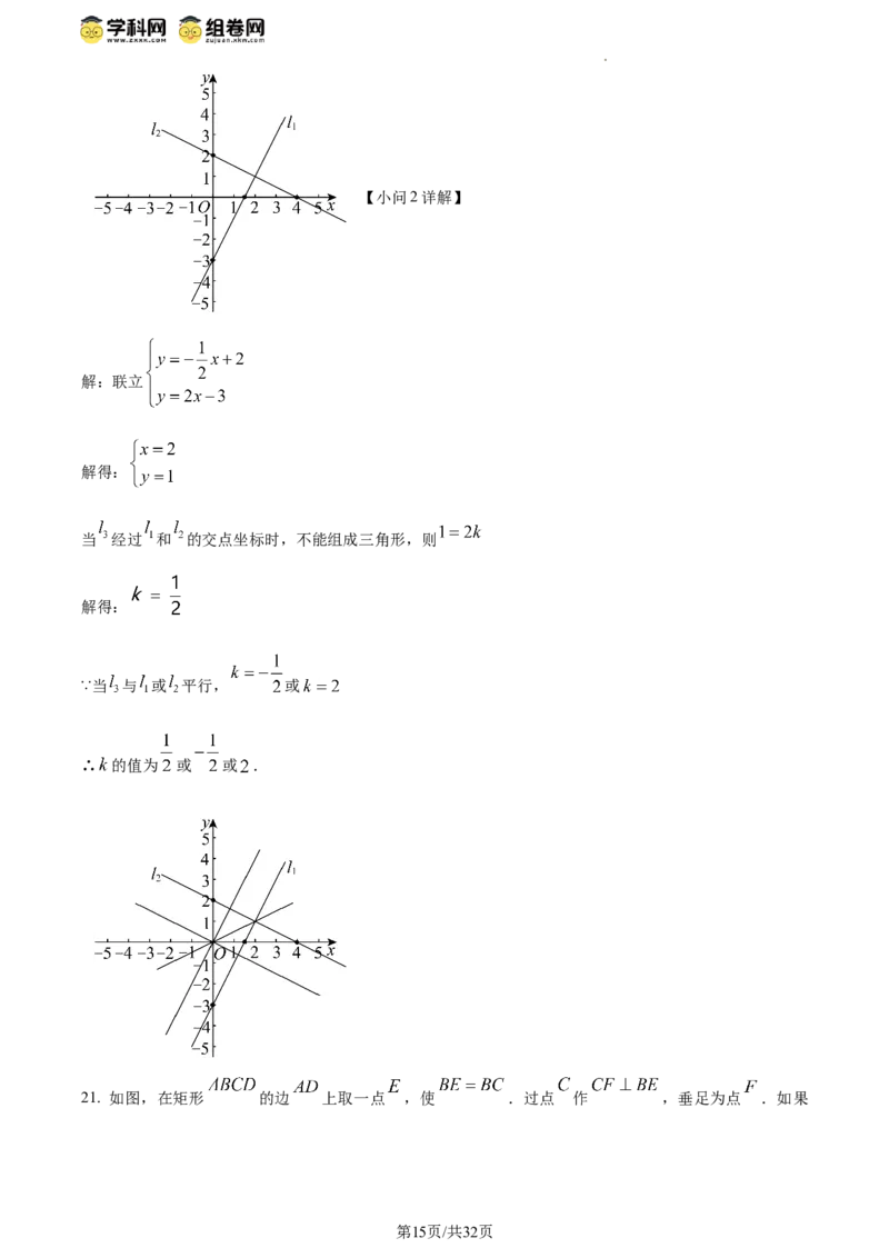 精品解析：北京市通州区2023-2024学年八年级下学期期中数学试题（解析版）(1)_北京初中期末题_C605-京七八九_B京市数学七八九_北京数学八下_2023-2024