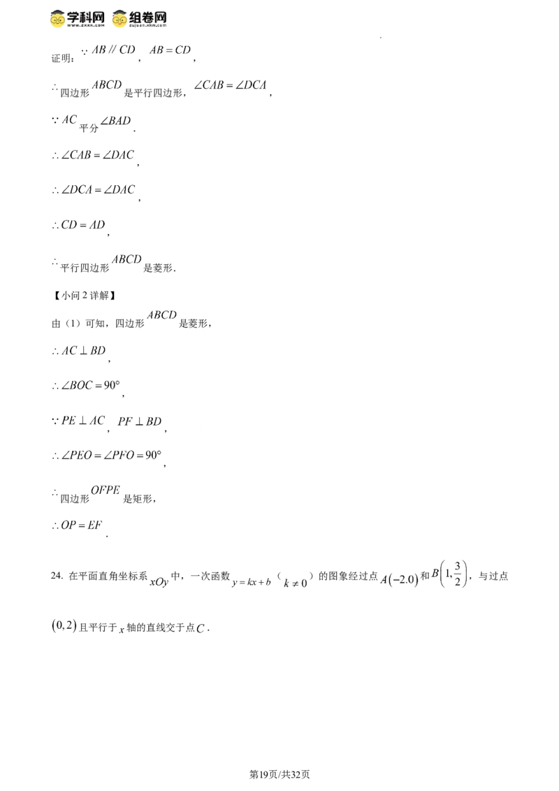精品解析：北京市通州区2023-2024学年八年级下学期期中数学试题（解析版）(1)_北京初中期末题_C605-京七八九_B京市数学七八九_北京数学八下_2023-2024