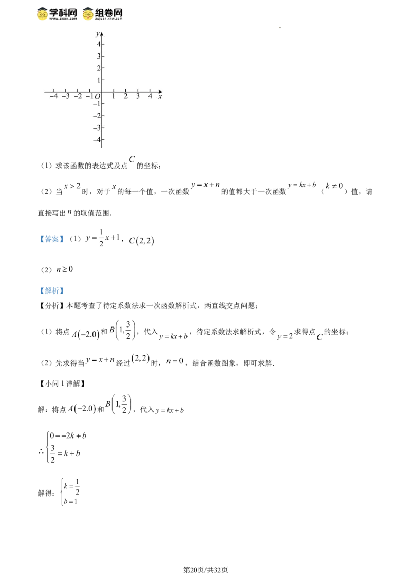 精品解析：北京市通州区2023-2024学年八年级下学期期中数学试题（解析版）(1)_北京初中期末题_C605-京七八九_B京市数学七八九_北京数学八下_2023-2024