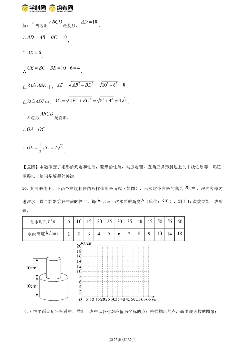 精品解析：北京市通州区2023-2024学年八年级下学期期中数学试题（解析版）(1)_北京初中期末题_C605-京七八九_B京市数学七八九_北京数学八下_2023-2024