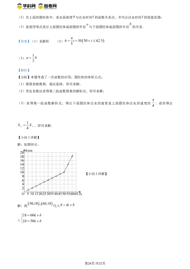 精品解析：北京市通州区2023-2024学年八年级下学期期中数学试题（解析版）(1)_北京初中期末题_C605-京七八九_B京市数学七八九_北京数学八下_2023-2024