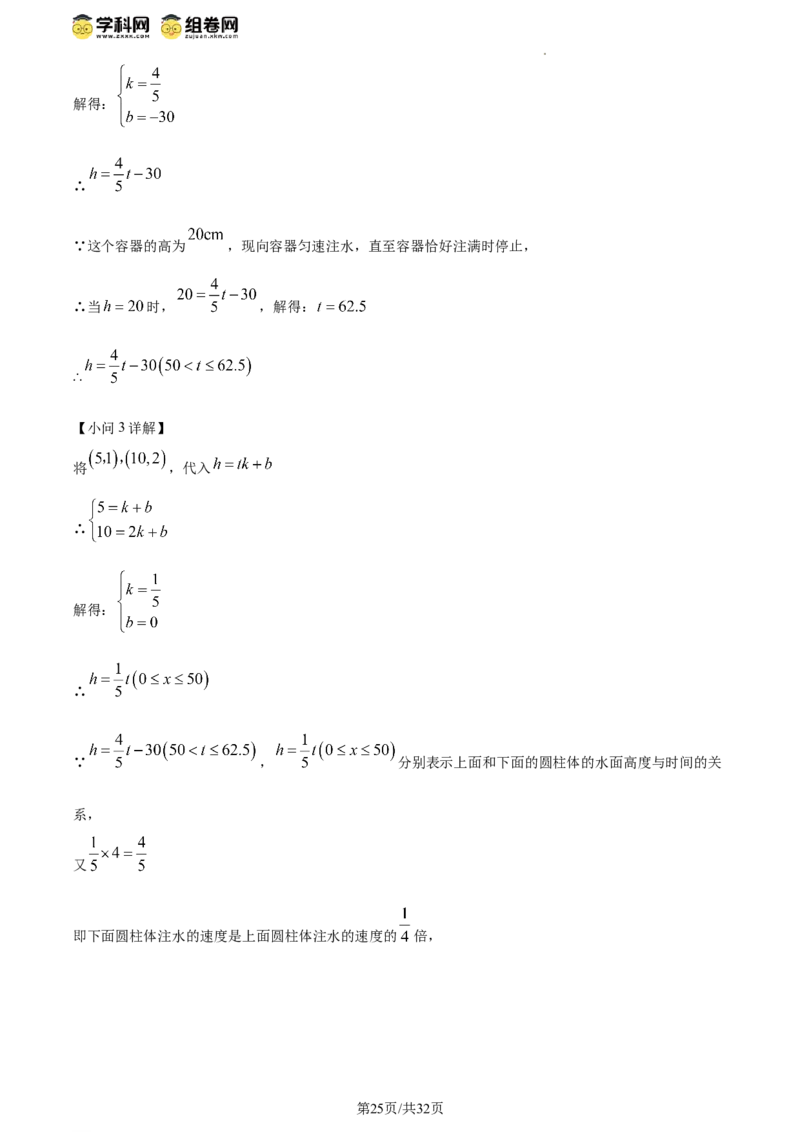 精品解析：北京市通州区2023-2024学年八年级下学期期中数学试题（解析版）(1)_北京初中期末题_C605-京七八九_B京市数学七八九_北京数学八下_2023-2024
