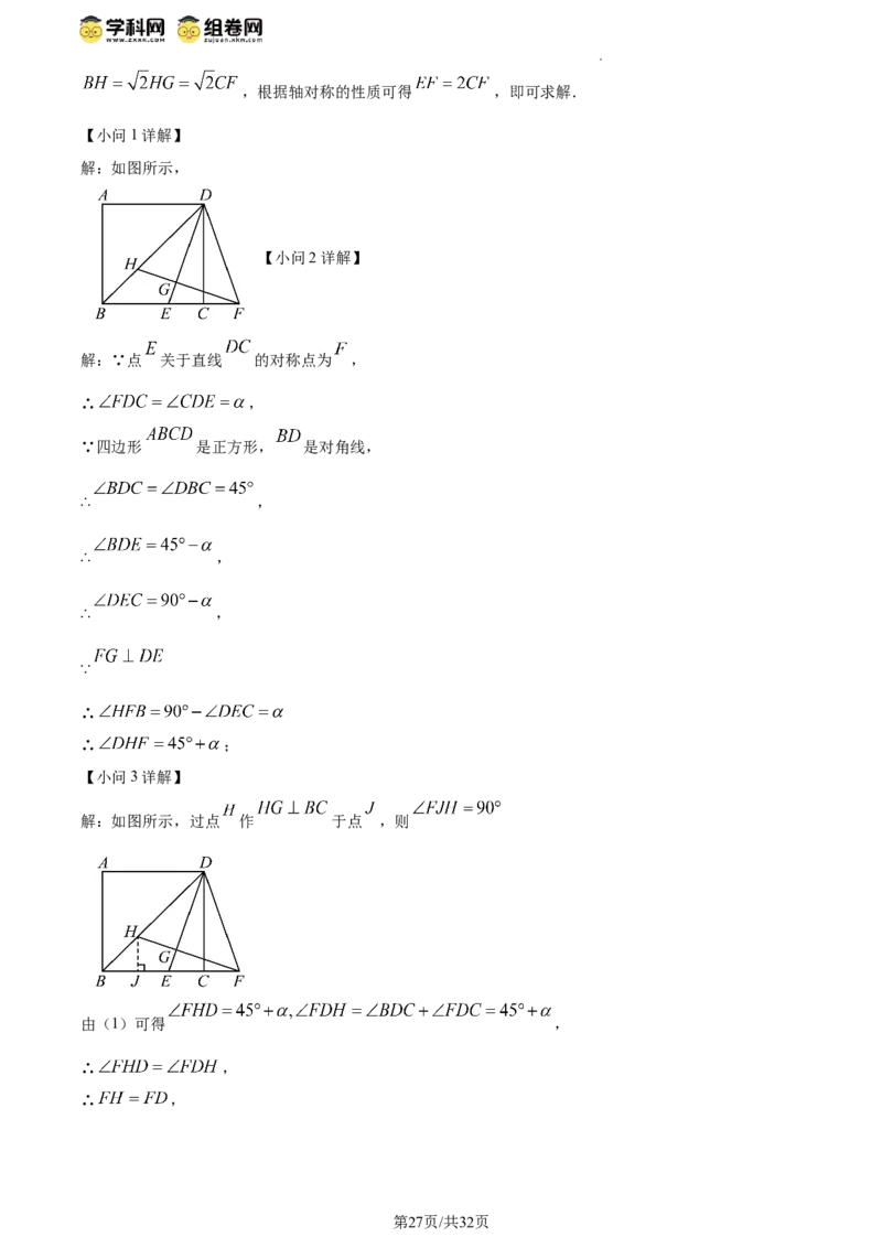 精品解析：北京市通州区2023-2024学年八年级下学期期中数学试题（解析版）(1)_北京初中期末题_C605-京七八九_B京市数学七八九_北京数学八下_2023-2024