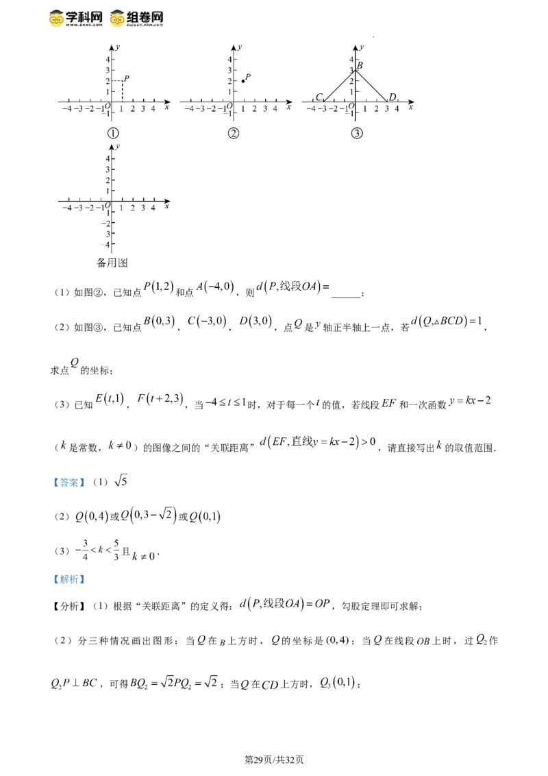 精品解析：北京市通州区2023-2024学年八年级下学期期中数学试题（解析版）(1)_北京初中期末题_C605-京七八九_B京市数学七八九_北京数学八下_2023-2024