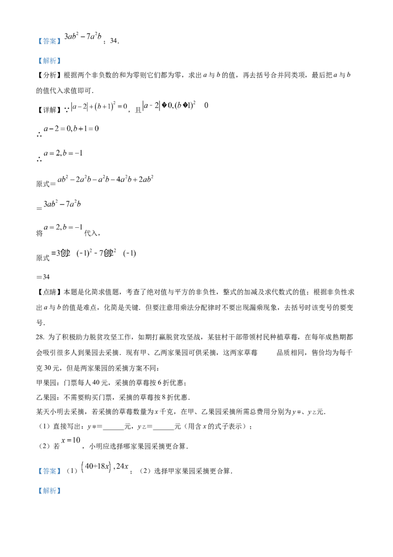 精品解析：北京市西城区三帆中学2021-2022学年七年级上学期期中数学试题（解析版）(1)_北京初中期末题_C605-京七八九_B京市数学七八九_北京7上数学_2021-2022