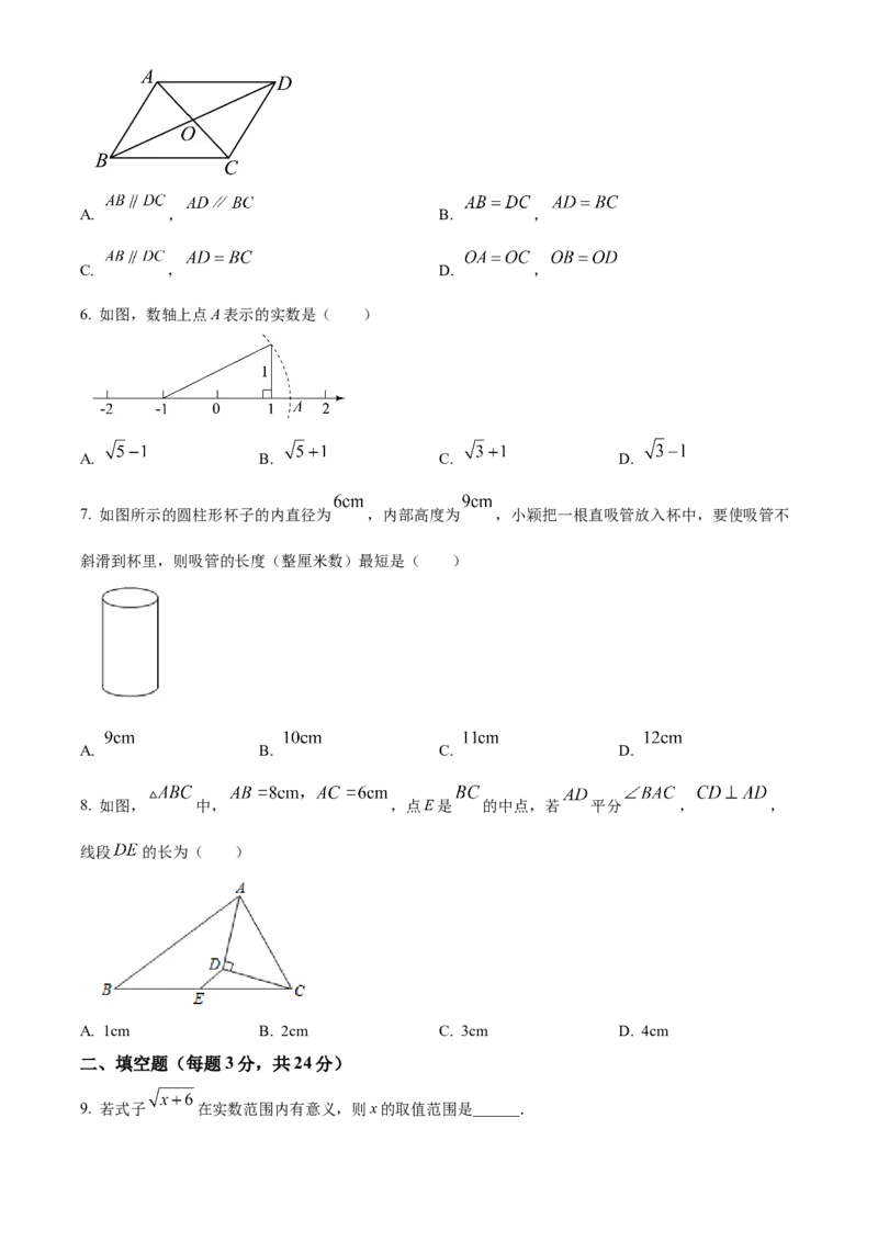 精品解析：北京市海淀外国语实验学校2022-2023学年八年级下学期期中数学试题（原卷版）(1)_北京初中期末题_C605-京七八九_B京市数学七八九_北京数学八下_2022-2023