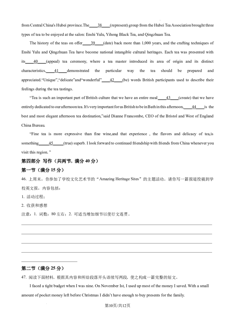 河北省衡水市冀州区河北冀州中学2024-2025学年高三上学期12月月考英语_A1502026各地模拟卷（超值！）_12月