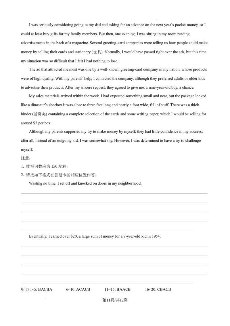 河北省衡水市冀州区河北冀州中学2024-2025学年高三上学期12月月考英语_A1502026各地模拟卷（超值！）_12月