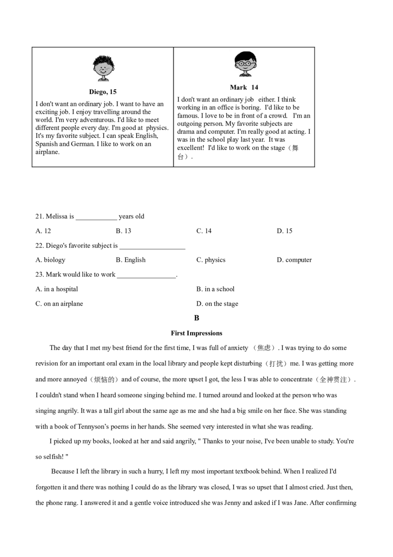 精品解析：北京市通州区2019-2020学年九年级上学期期末英语试题（原卷版）(1)_北京初中期末题_C605-京七八九_B京英语七八九_北京英语九上_2019-2020