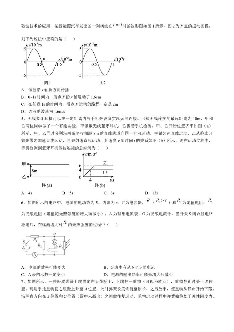 陕西省汉中市2024-2025学年高三上学期11月期中联考试题物理_A1502026各地模拟卷（超值！）_11月_241119陕西省汉中市2024-2025学年高三上学期11月期中联考