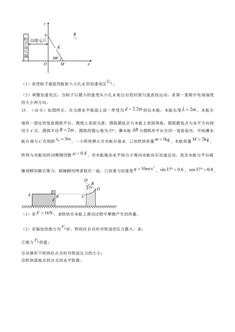 陕西省汉中市2024-2025学年高三上学期11月期中联考试题物理_A1502026各地模拟卷（超值！）_11月_241119陕西省汉中市2024-2025学年高三上学期11月期中联考