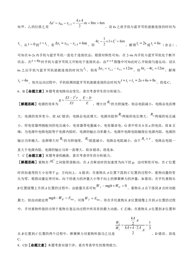 陕西省汉中市2024-2025学年高三上学期11月期中联考试题物理_A1502026各地模拟卷（超值！）_11月_241119陕西省汉中市2024-2025学年高三上学期11月期中联考