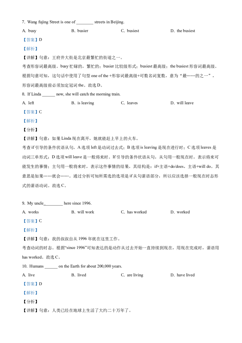 精品解析：北京市第四十三中学2020-2021学年九年级上学期9月月考英语试题（解析版）(1)_北京初中期末题_C605-京七八九_B京英语七八九_北京英语九上_2020-2021