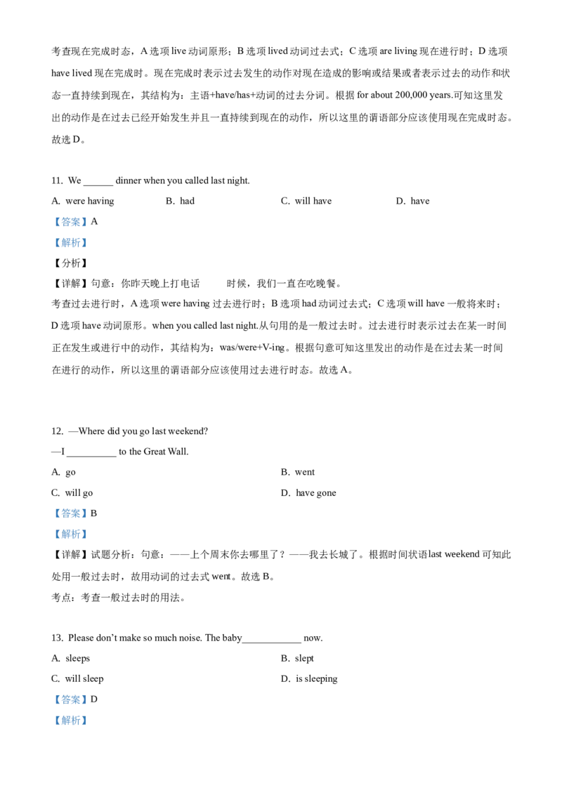 精品解析：北京市第四十三中学2020-2021学年九年级上学期9月月考英语试题（解析版）(1)_北京初中期末题_C605-京七八九_B京英语七八九_北京英语九上_2020-2021