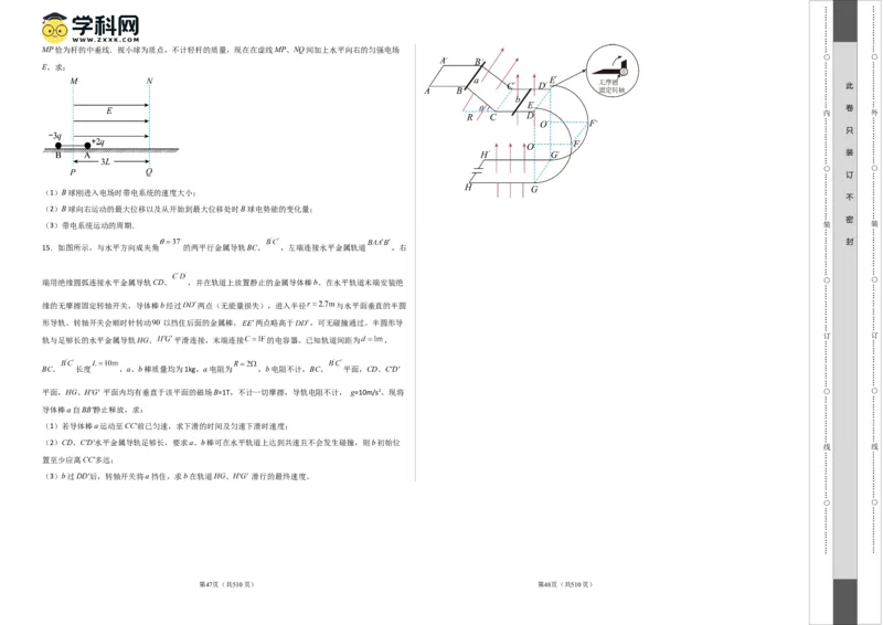 2023年高考押题预测卷01（辽宁卷）-物理（考试版）A3_4.2025物理总复习_2023年新高复习资料_42023年高考物理押题预测卷