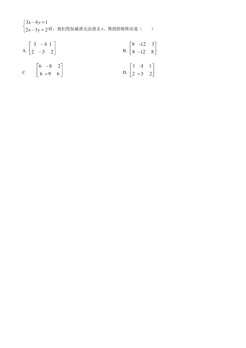 精品解析：北京市通州区2021-2022学年七年级下学期期中数学试题（原卷版）(1)_北京初中期末题_C605-京七八九_B京市数学七八九_北京7下数学_2021-2022