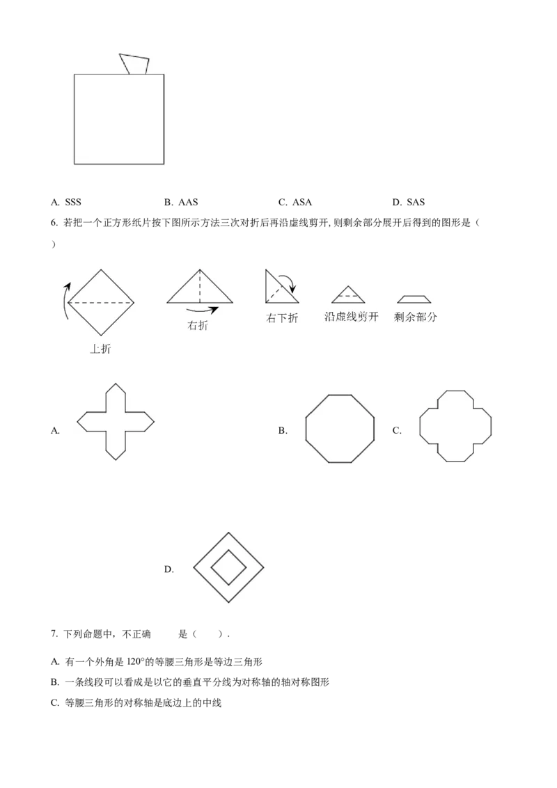 精品解析：北京市第十四中学2021-2022学年八年级上学期数学期中考试（原卷版）(1)_北京初中期末题_C605-京七八九_B京市数学七八九_北京数学八上_2022-2023前