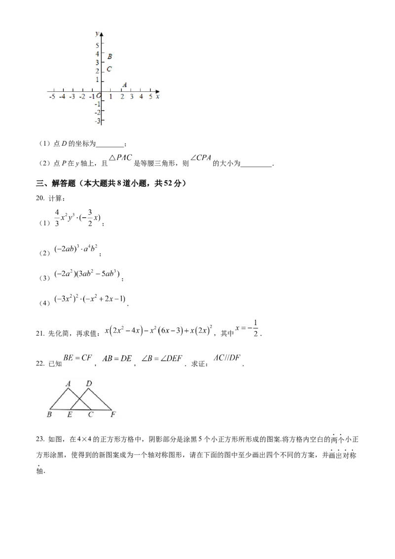 精品解析：北京市第十四中学2021-2022学年八年级上学期数学期中考试（原卷版）(1)_北京初中期末题_C605-京七八九_B京市数学七八九_北京数学八上_2022-2023前