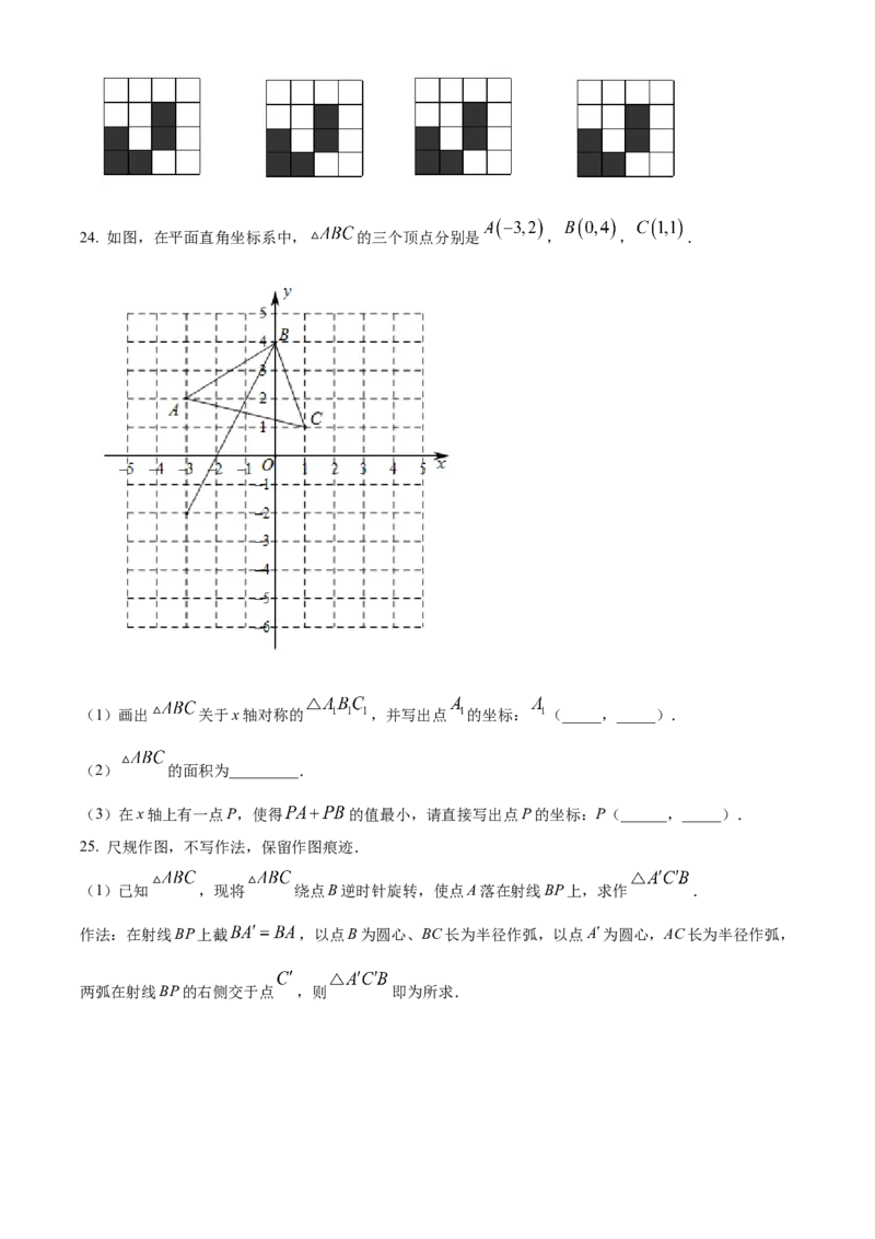 精品解析：北京市第十四中学2021-2022学年八年级上学期数学期中考试（原卷版）(1)_北京初中期末题_C605-京七八九_B京市数学七八九_北京数学八上_2022-2023前