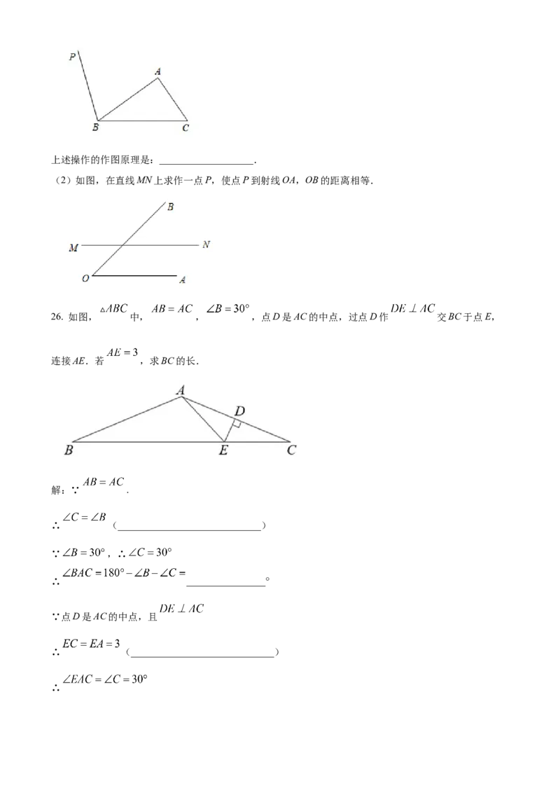 精品解析：北京市第十四中学2021-2022学年八年级上学期数学期中考试（原卷版）(1)_北京初中期末题_C605-京七八九_B京市数学七八九_北京数学八上_2022-2023前