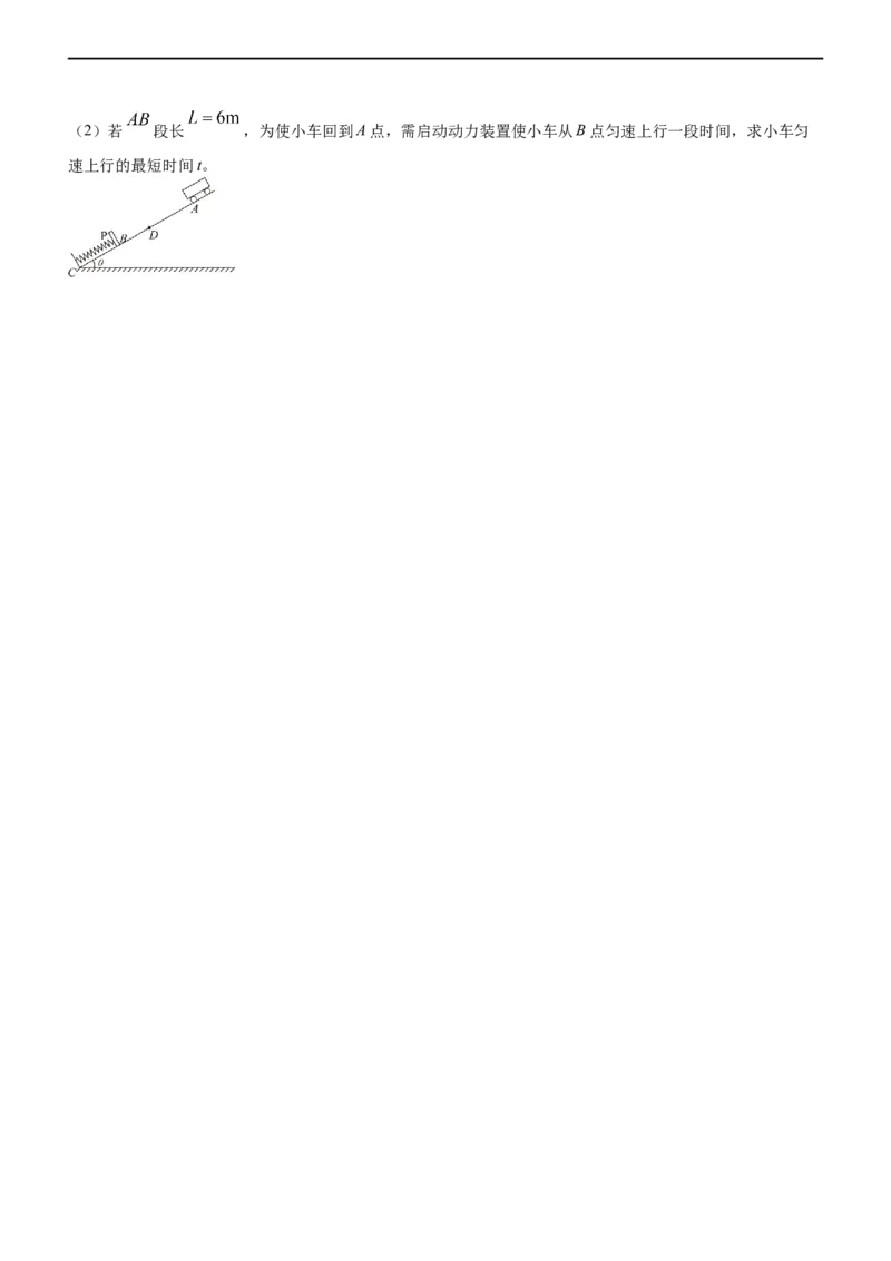 专题1.2力与直线运动（练）-2023年高考物理二轮复习讲练测（新高考专用）（原卷版）_4.2025物理总复习_2023年新高复习资料_二轮复习_2023年高考物理二轮复习讲练测（新高考专用）