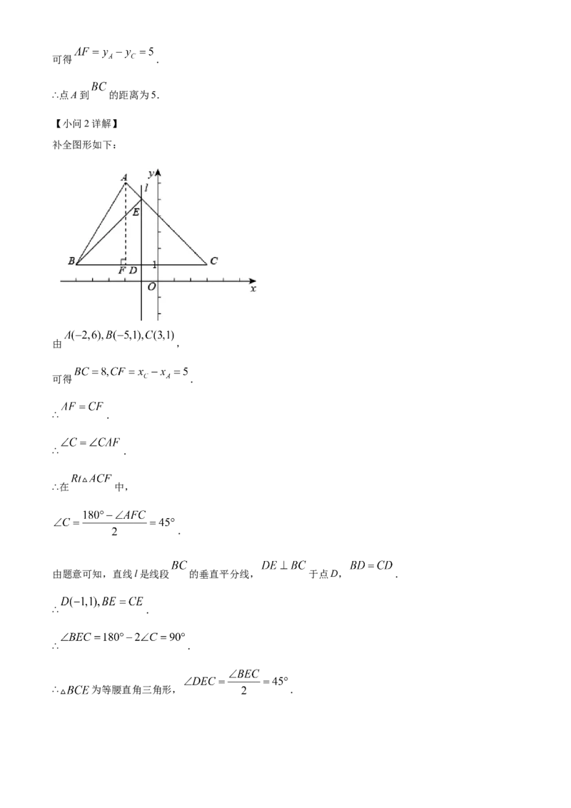 精品解析：北京市西城区2022-2023学年八年级上学期期末数学试卷（解析版）(1)_北京初中期末题_C605-京七八九_B京市数学七八九_北京数学八上_2022-2023