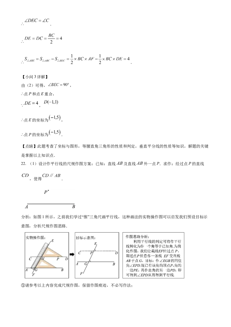 精品解析：北京市西城区2022-2023学年八年级上学期期末数学试卷（解析版）(1)_北京初中期末题_C605-京七八九_B京市数学七八九_北京数学八上_2022-2023