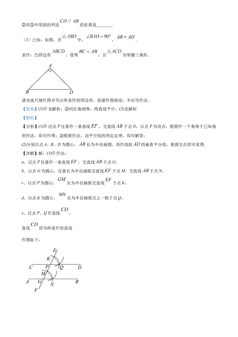 精品解析：北京市西城区2022-2023学年八年级上学期期末数学试卷（解析版）(1)_北京初中期末题_C605-京七八九_B京市数学七八九_北京数学八上_2022-2023